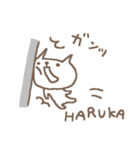 ハルカさんに贈るねこスタンプ Haruka cat（個別スタンプ：17）