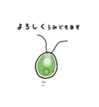 あいさつの微生物（個別スタンプ：1）