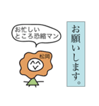 前衛的な松岡のスタンプ（個別スタンプ：14）