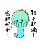 A-a Dragon 2（個別スタンプ：6）
