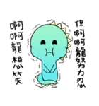 A-a Dragon 2（個別スタンプ：11）