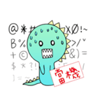A-a Dragon 2（個別スタンプ：19）