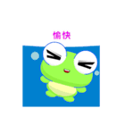 Sunny Day Frog (Shiny)（個別スタンプ：1）