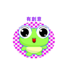 Sunny Day Frog (Shiny)（個別スタンプ：23）