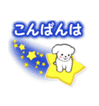 敬語・挨拶【デカ文字】白い仔犬（個別スタンプ：7）