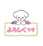 敬語・挨拶【デカ文字】白い仔犬（個別スタンプ：11）