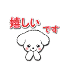 敬語・挨拶【デカ文字】白い仔犬（個別スタンプ：19）