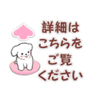 敬語・挨拶【デカ文字】白い仔犬（個別スタンプ：35）