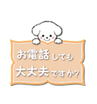 敬語・挨拶【デカ文字】白い仔犬（個別スタンプ：36）