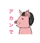 動くイケメンの豚〜（個別スタンプ：15）