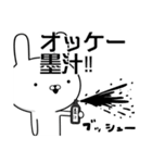 テキトーな☆容疑者ウサギ（個別スタンプ：5）