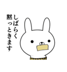 テキトーな☆容疑者ウサギ（個別スタンプ：8）