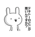 テキトーな☆容疑者ウサギ（個別スタンプ：12）