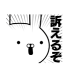 テキトーな☆容疑者ウサギ（個別スタンプ：17）
