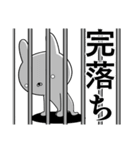 テキトーな☆容疑者ウサギ（個別スタンプ：18）