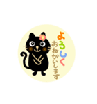 黒猫さんご（個別スタンプ：10）
