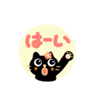 黒猫さんご（個別スタンプ：14）