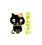 黒猫さんご（個別スタンプ：39）