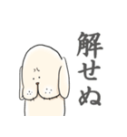 犬居くんの生活。弐（個別スタンプ：23）