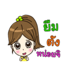 Nong Manow office girl（個別スタンプ：6）