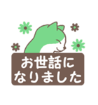 はこにゃん（個別スタンプ：8）