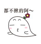 ghost flower（個別スタンプ：21）