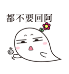 ghost flower（個別スタンプ：27）