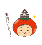 西三河のみなさんへ（個別スタンプ：2）