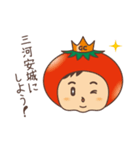 西三河のみなさんへ（個別スタンプ：4）