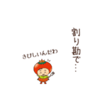 西三河のみなさんへ（個別スタンプ：24）