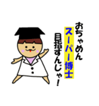 おちゃめんこクイズ2（個別スタンプ：1）