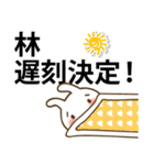 林さんが使う名前スタンプ■改訂版（個別スタンプ：4）