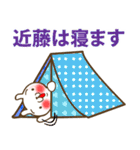 近藤さんが使う名前スタンプ■改訂版（個別スタンプ：40）