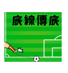 DimsumMan Soccer（個別スタンプ：9）