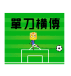 DimsumMan Soccer（個別スタンプ：10）