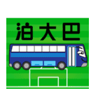 DimsumMan Soccer（個別スタンプ：11）