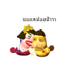 The Mudskippers inlove（個別スタンプ：4）