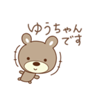 ゆうちゃんクマ bear for Yuchan（個別スタンプ：1）