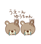ゆうちゃんクマ bear for Yuchan（個別スタンプ：3）
