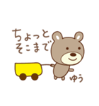 ゆうちゃんクマ bear for Yuchan（個別スタンプ：4）