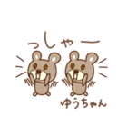 ゆうちゃんクマ bear for Yuchan（個別スタンプ：5）