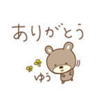 ゆうちゃんクマ bear for Yuchan（個別スタンプ：6）