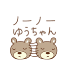 ゆうちゃんクマ bear for Yuchan（個別スタンプ：9）