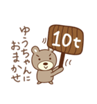 ゆうちゃんクマ bear for Yuchan（個別スタンプ：11）