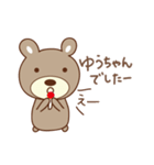 ゆうちゃんクマ bear for Yuchan（個別スタンプ：13）