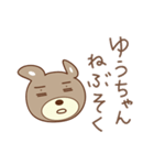 ゆうちゃんクマ bear for Yuchan（個別スタンプ：14）