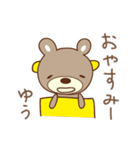 ゆうちゃんクマ bear for Yuchan（個別スタンプ：15）