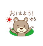 ゆうちゃんクマ bear for Yuchan（個別スタンプ：16）