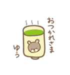 ゆうちゃんクマ bear for Yuchan（個別スタンプ：17）