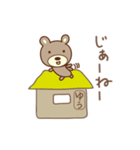 ゆうちゃんクマ bear for Yuchan（個別スタンプ：20）